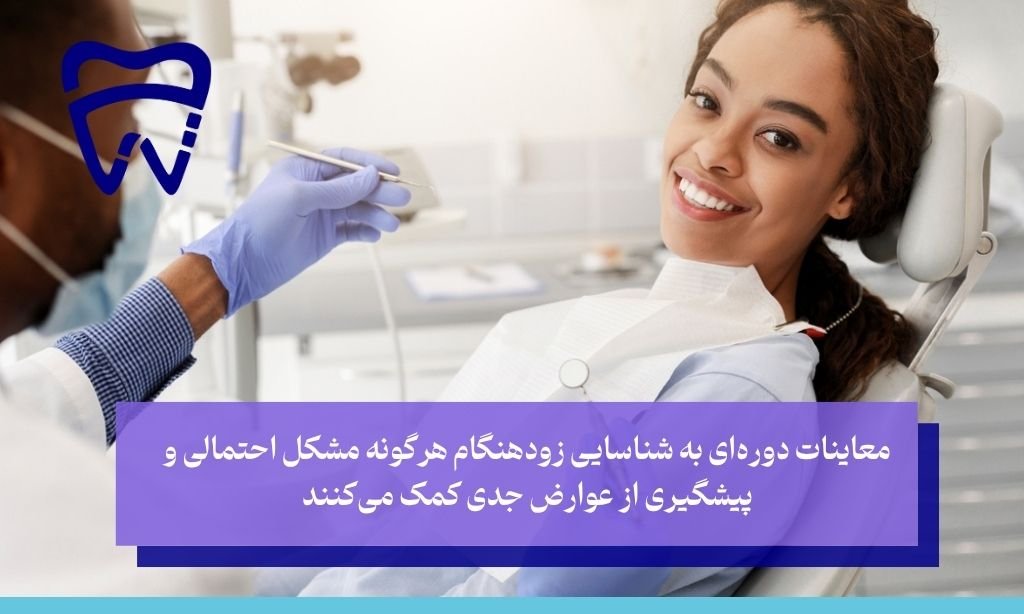 مراقبت از ایمپلنت آلمانی